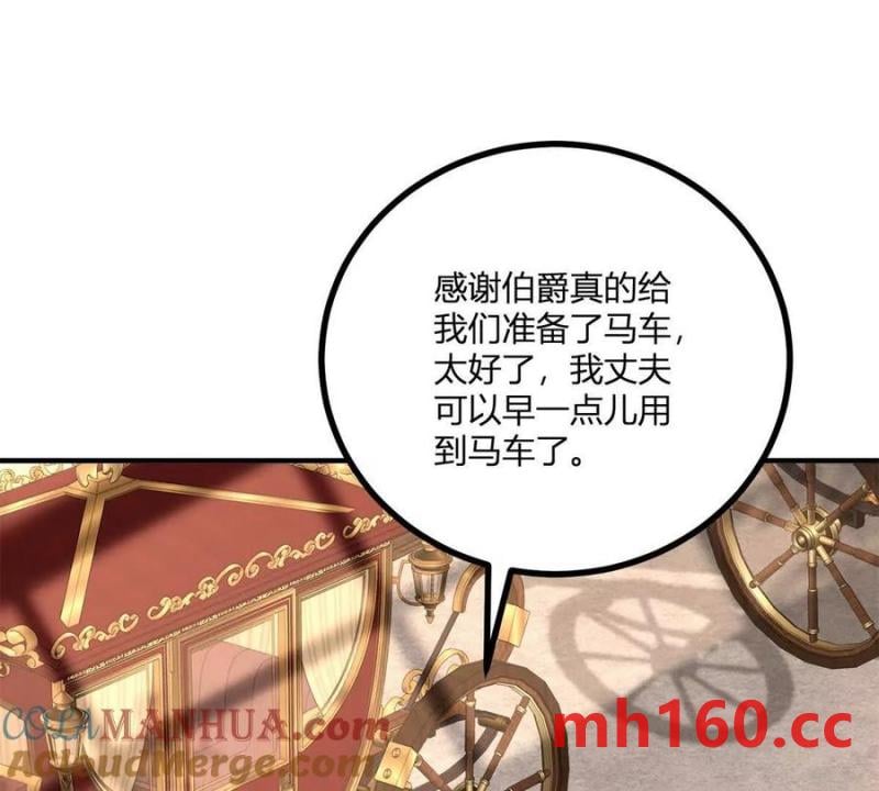 第40话 意料之外的马车(1/2)-第41话