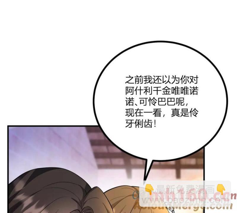 第40话 意料之外的马车(1/2)-第41话