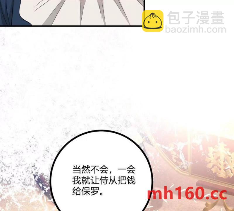 第42话 临街的房子(1/2)-第43话