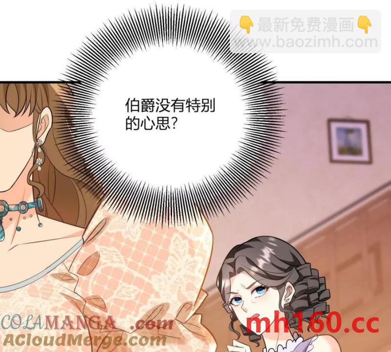 第44话 讨价还价的贵族们(1/2)-第45话