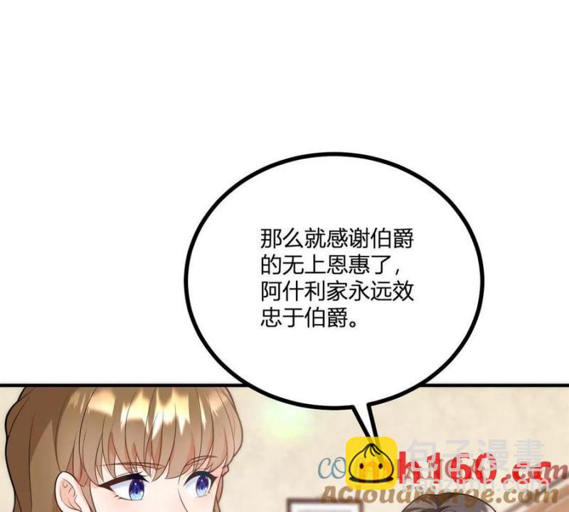 第44话 讨价还价的贵族们(1/2)-第45话