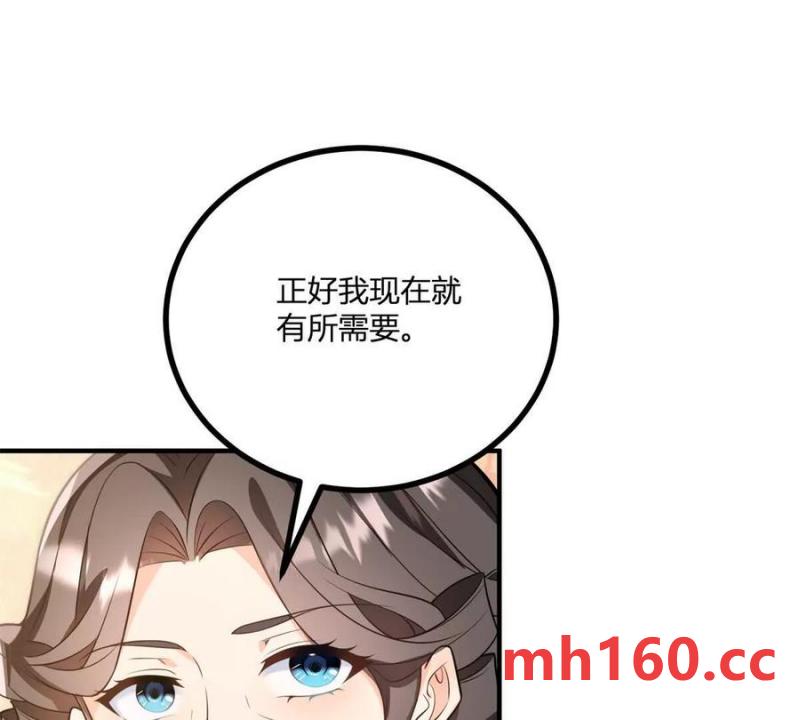 第44话 讨价还价的贵族们(1/2)-第45话