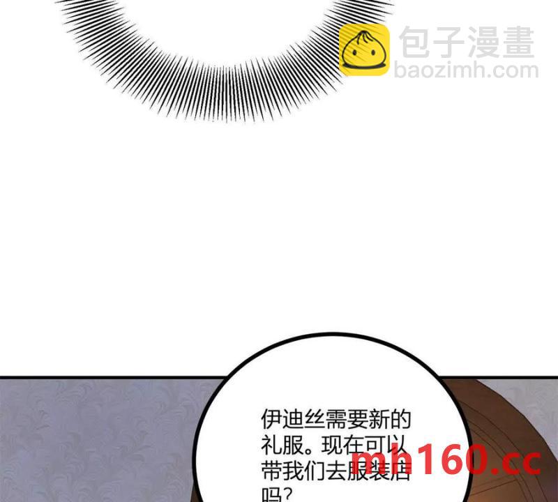 第44话 讨价还价的贵族们(1/2)-第45话