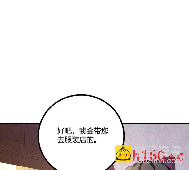 第44话 讨价还价的贵族们(1/2)-第45话