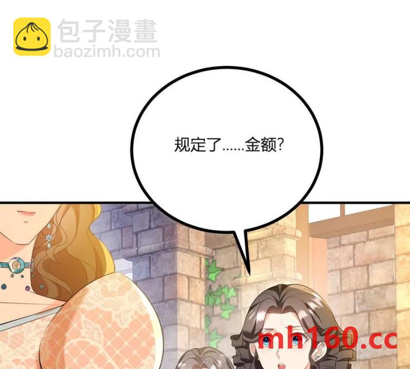 第44话 讨价还价的贵族们(1/2)-第45话