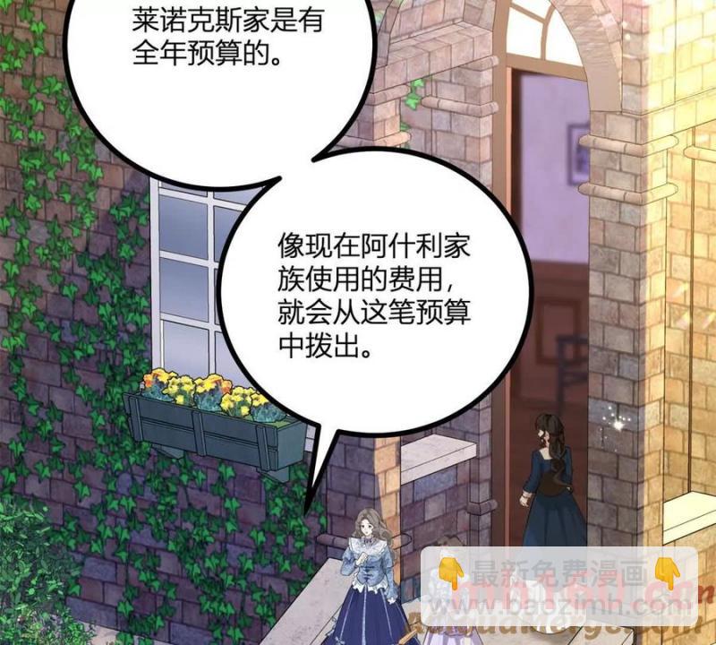 第44话 讨价还价的贵族们(1/2)-第45话