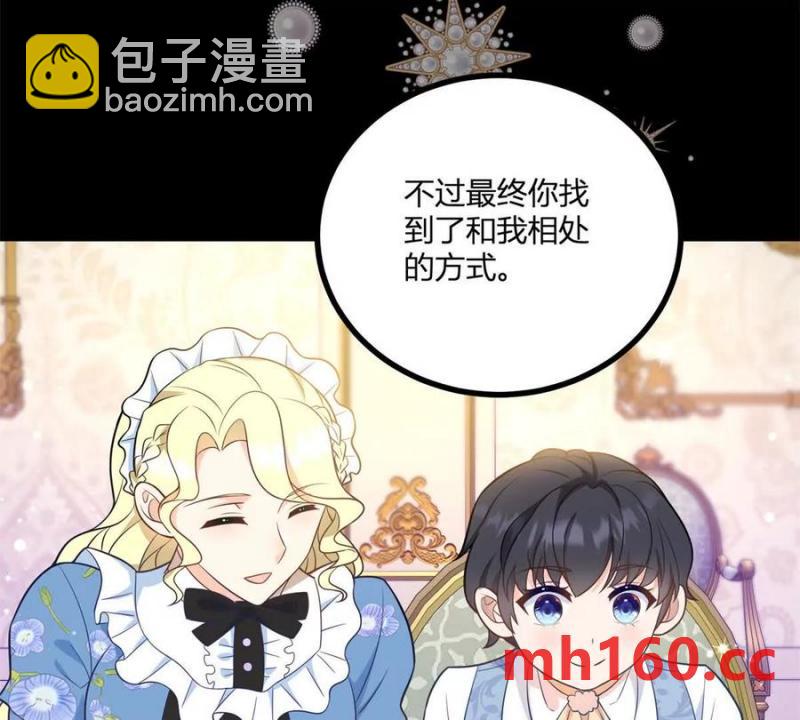 第46话 女装癖的由来(1/2)-第47话