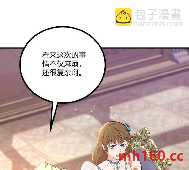 第46话 女装癖的由来(1/2)-第47话