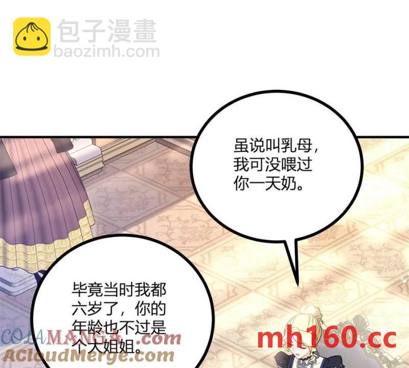 第46话 女装癖的由来(1/2)-第47话