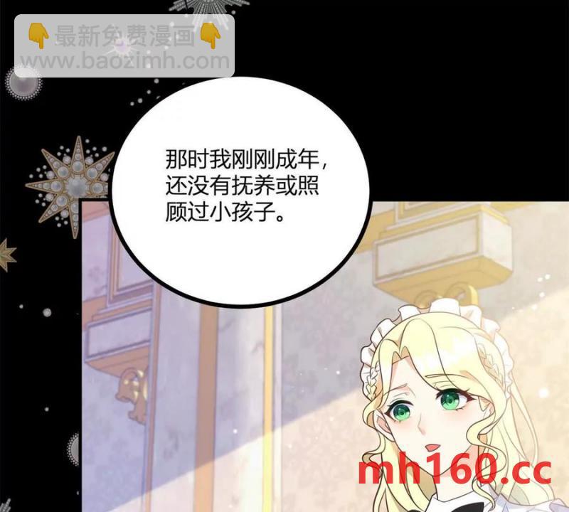 第46话 女装癖的由来(1/2)-第47话