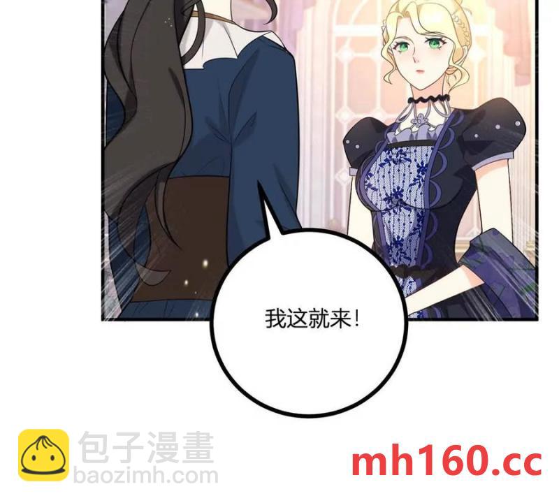 第48话 千金与侍女的区别(1/2)-第49话