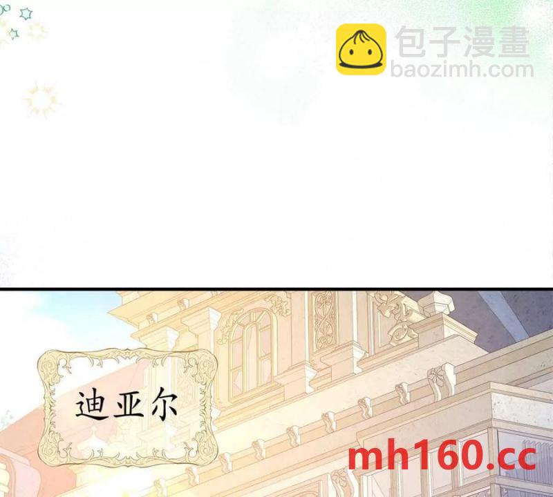 第48话 千金与侍女的区别(1/2)-第49话