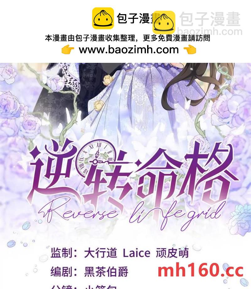 第48话 千金与侍女的区别(1/2)-第49话