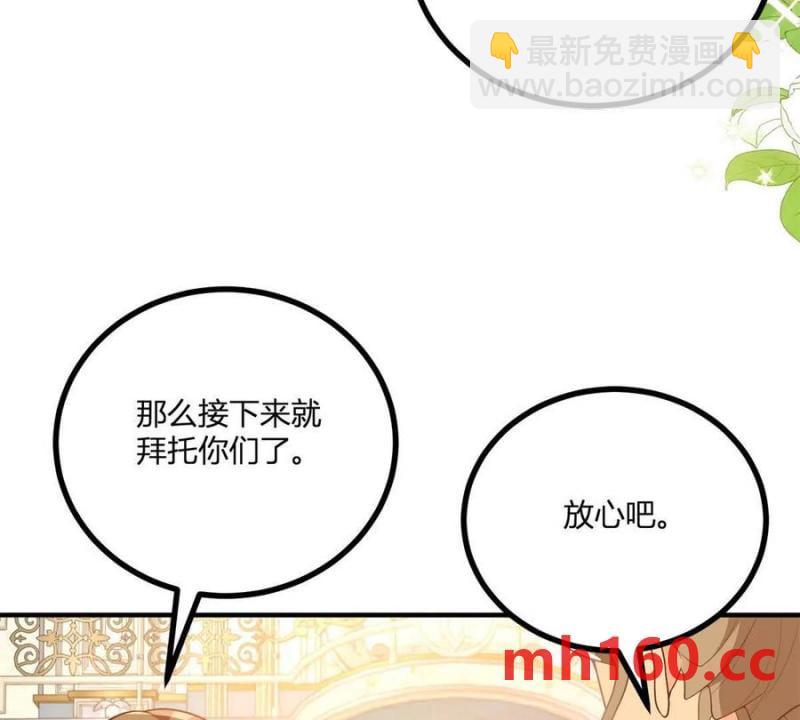 第48话 千金与侍女的区别(1/2)-第49话