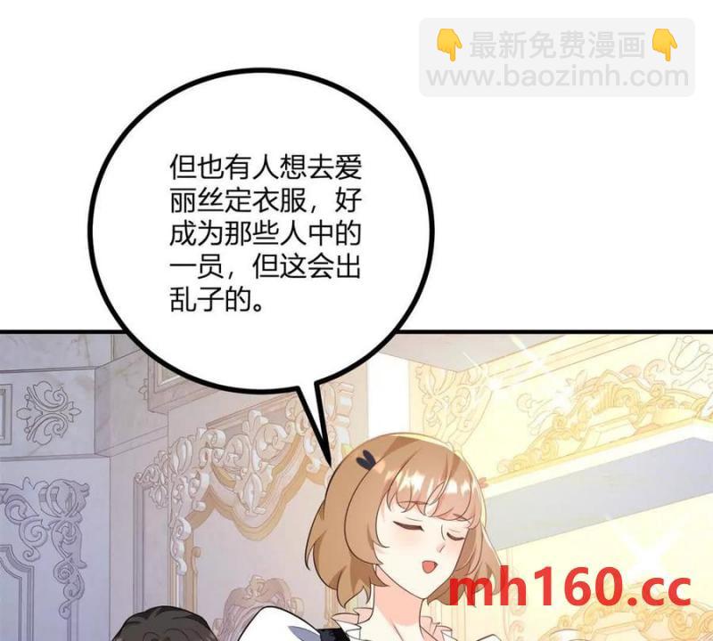 第48话 千金与侍女的区别(1/2)-第49话