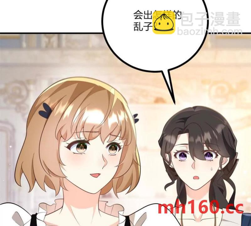 第48话 千金与侍女的区别(1/2)-第49话