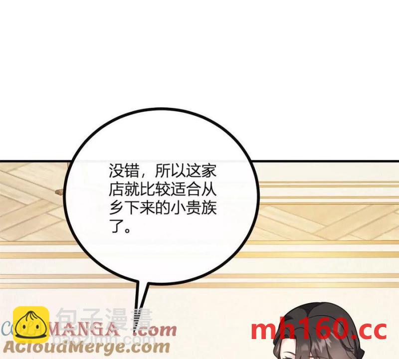 第48话 千金与侍女的区别(1/2)-第49话