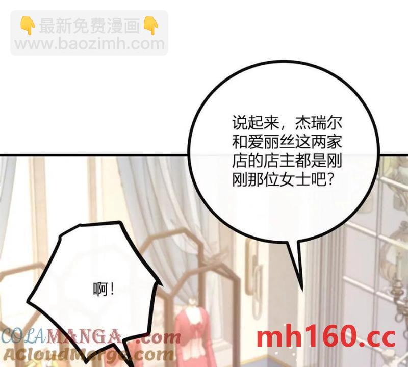 第48话 千金与侍女的区别(1/2)-第49话