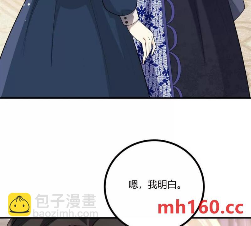 第48话 千金与侍女的区别(1/2)-第49话