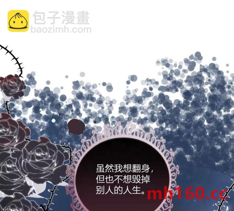 第48话 千金与侍女的区别(1/2)-第49话