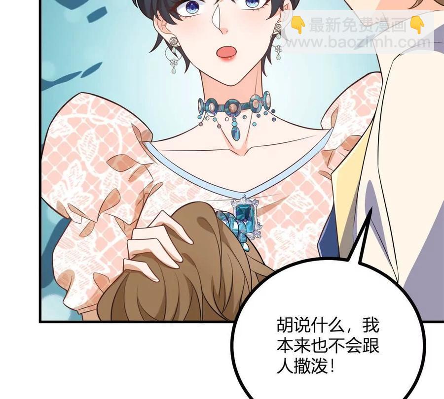 第50话 费安爱好捉弄杰米(1/2)-第51话