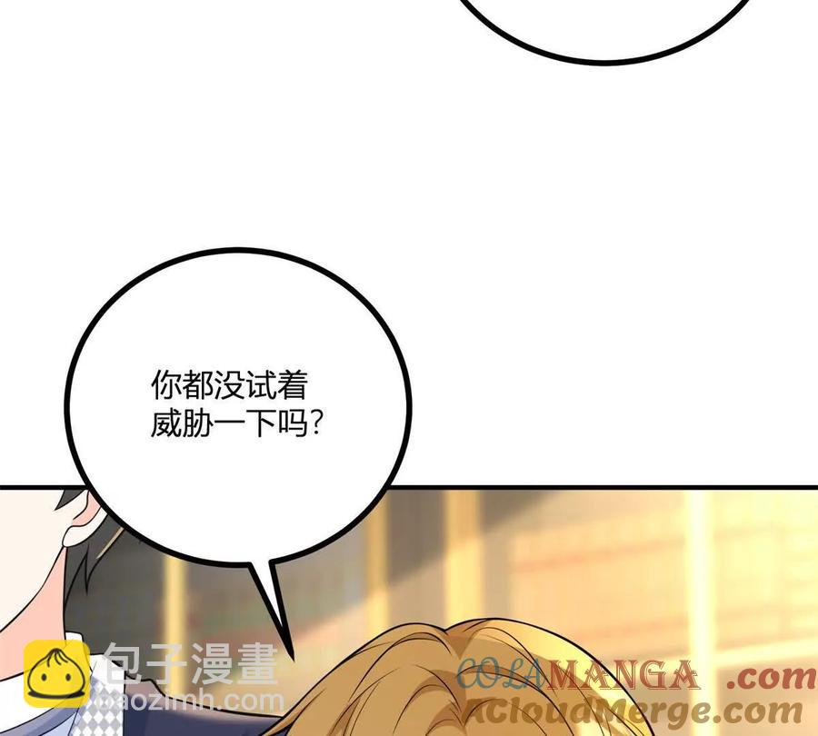 第50话 费安爱好捉弄杰米(1/2)-第51话