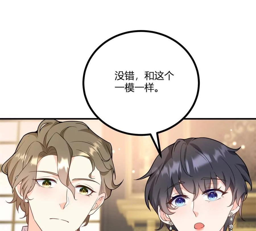 第50话 费安爱好捉弄杰米(1/2)-第51话