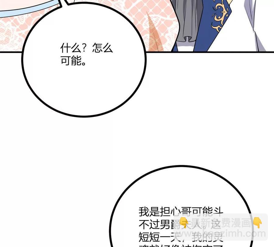 第50话 费安爱好捉弄杰米(1/2)-第51话