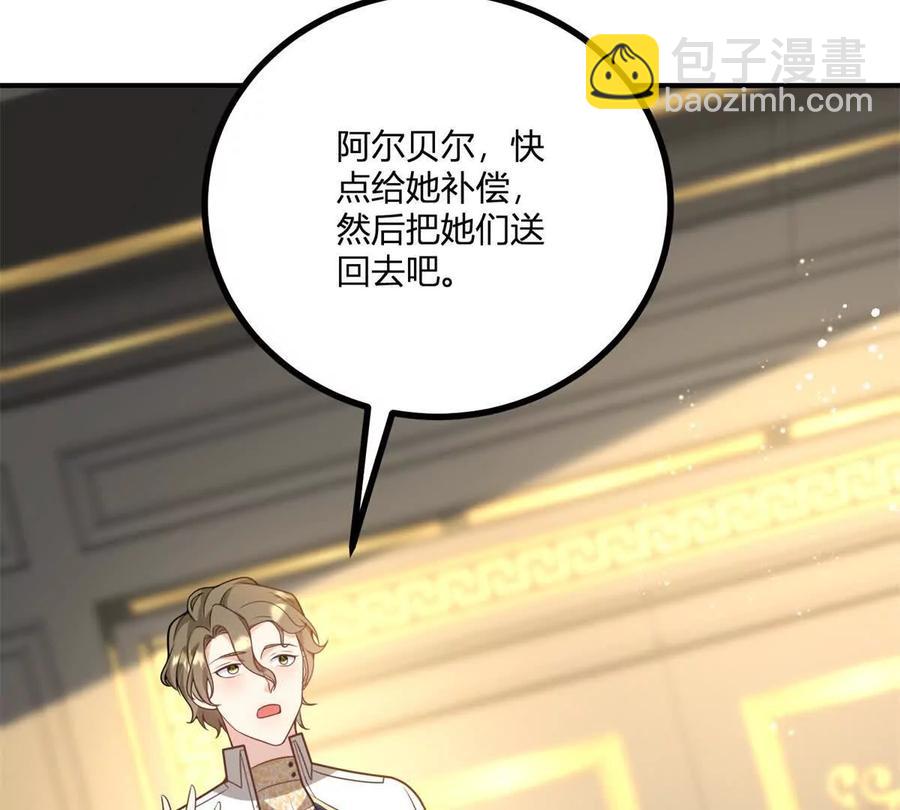 第50话 费安爱好捉弄杰米(1/2)-第51话