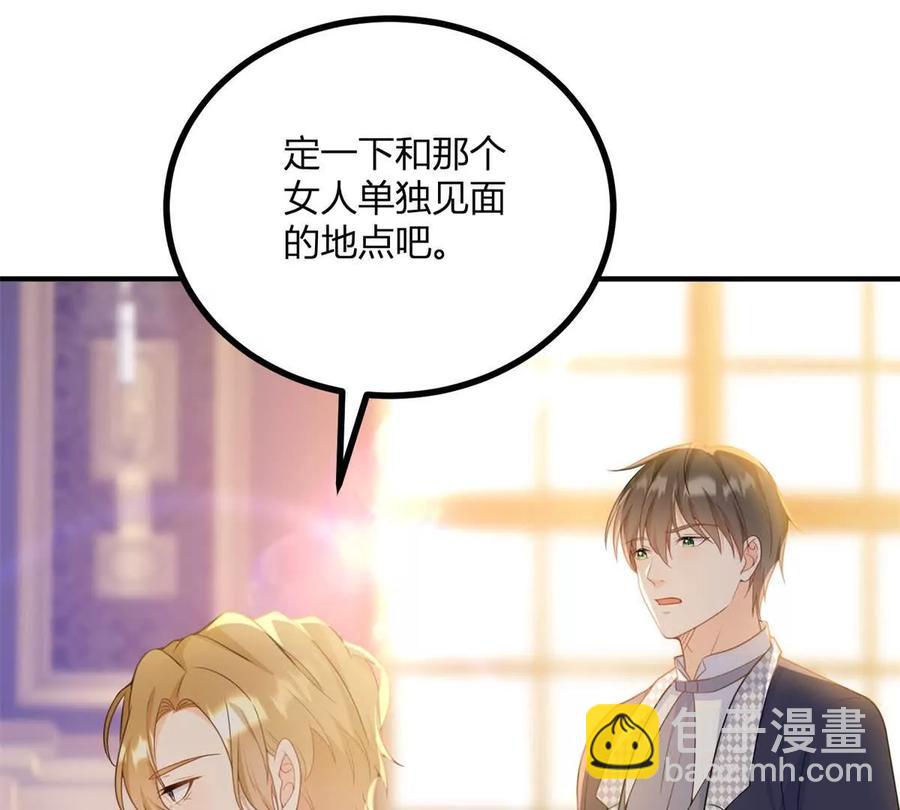 第52话 马车里的相会(1/2)-第53话