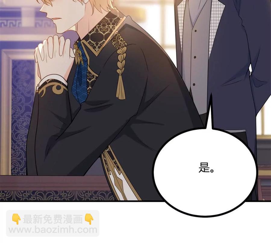 第52话 马车里的相会(1/2)-第53话