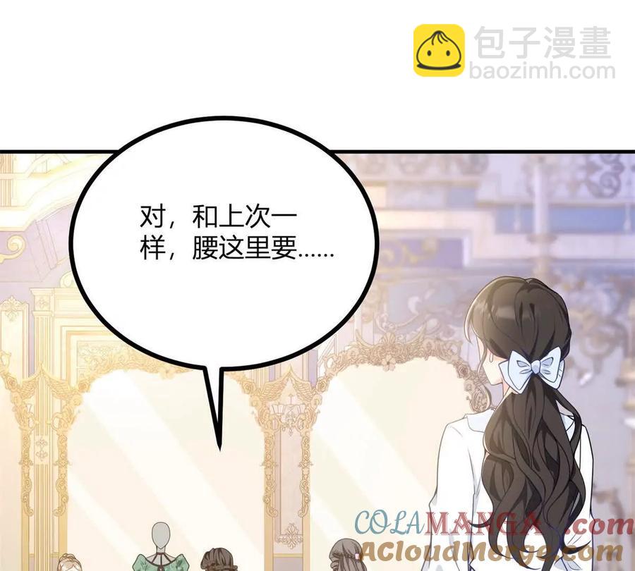 第52话 马车里的相会(1/2)-第53话