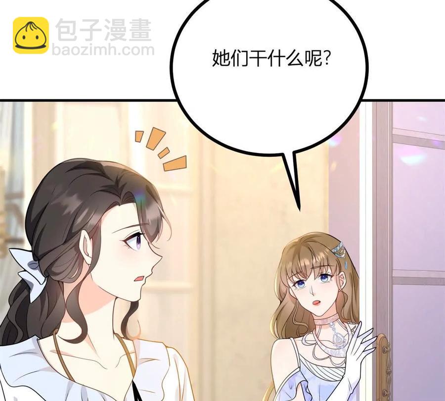 第52话 马车里的相会(1/2)-第53话