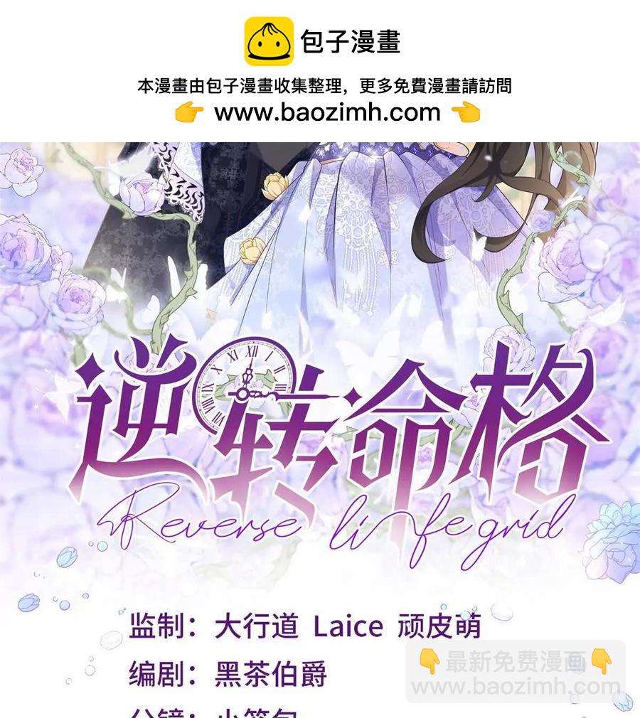 第52话 马车里的相会(1/2)-第53话