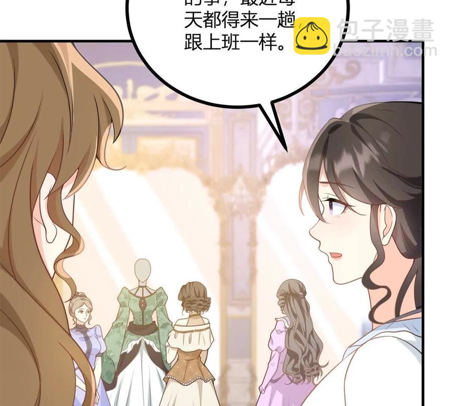 第52话 马车里的相会(1/2)-第53话