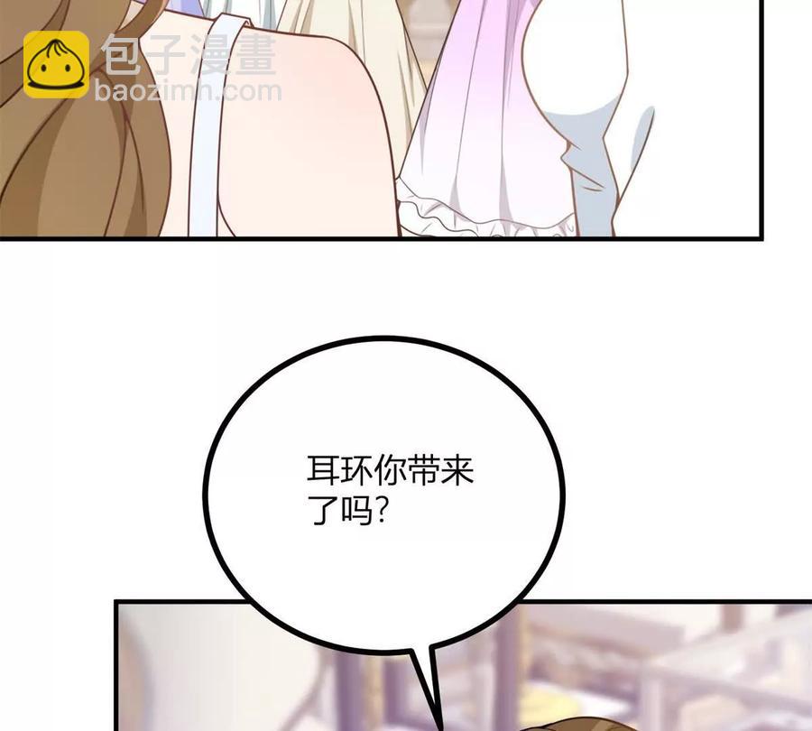 第52话 马车里的相会(1/2)-第53话