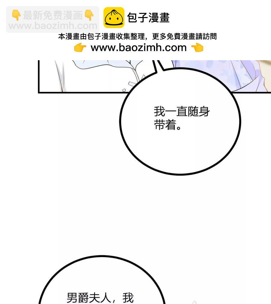 第52话 马车里的相会(1/2)-第53话