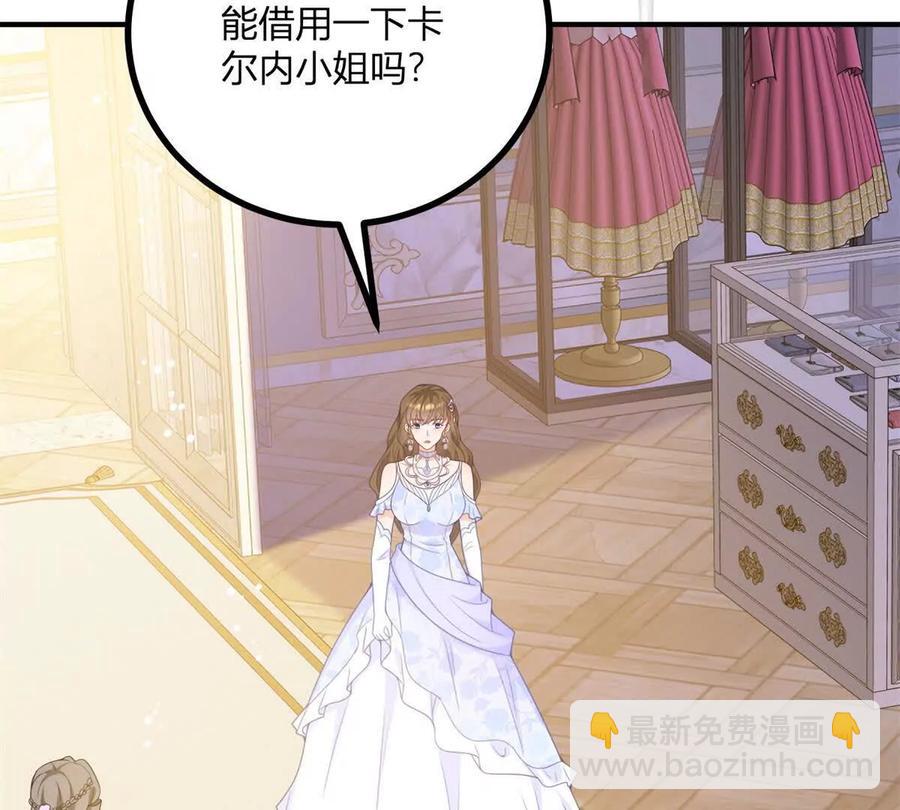 第52话 马车里的相会(1/2)-第53话