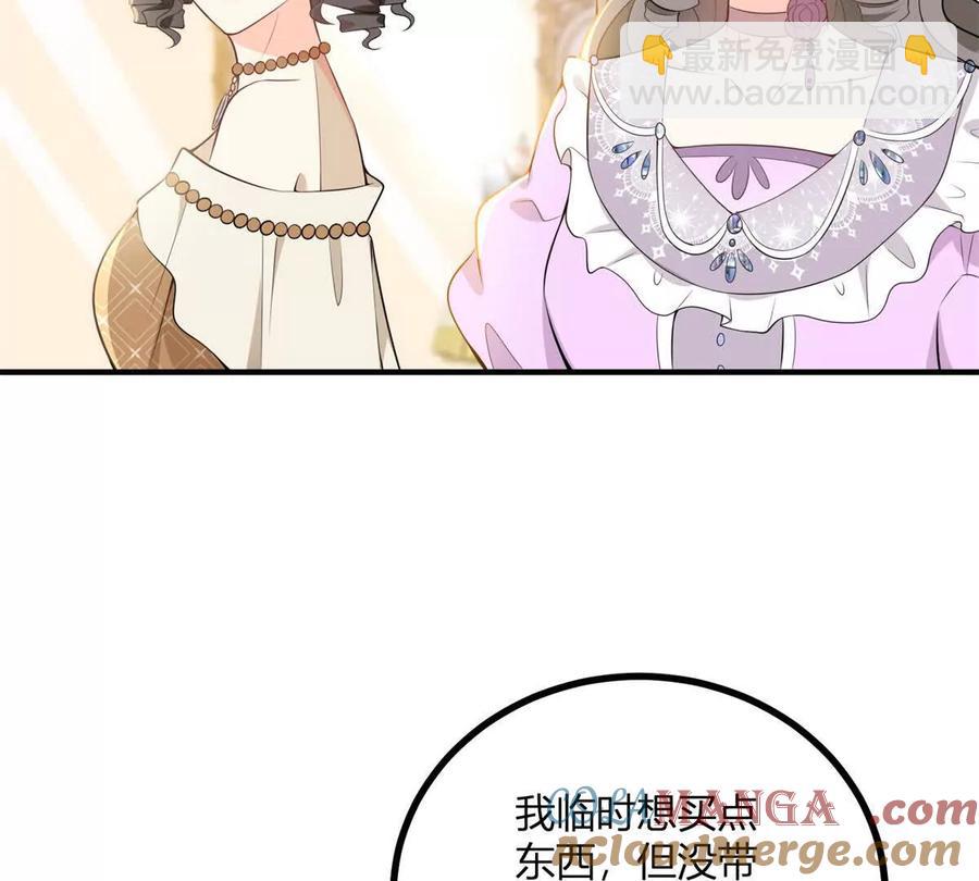 第52话 马车里的相会(1/2)-第53话