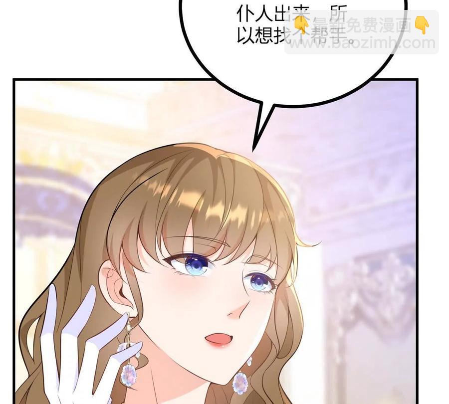 第52话 马车里的相会(1/2)-第53话