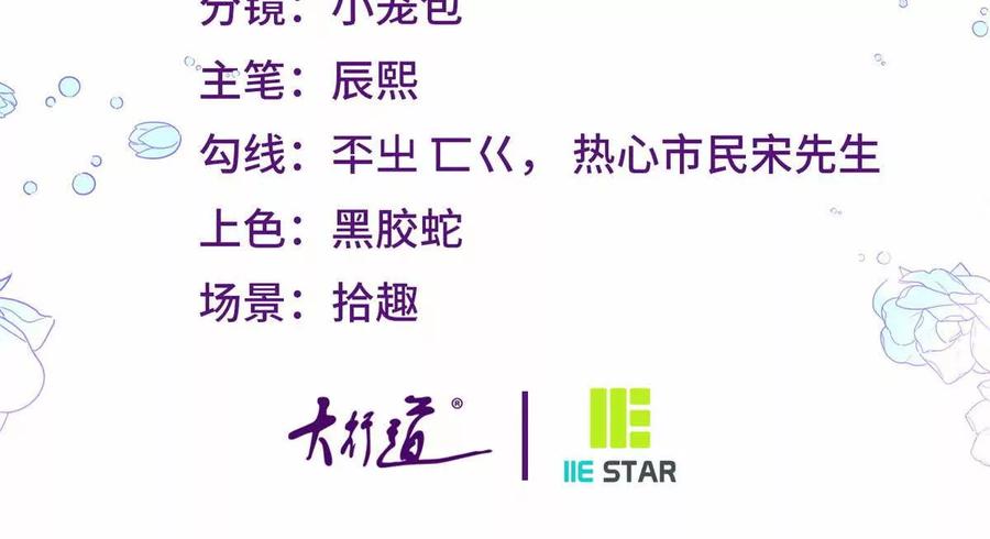 第52话 马车里的相会(1/2)-第53话