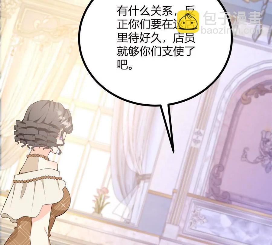 第52话 马车里的相会(1/2)-第53话