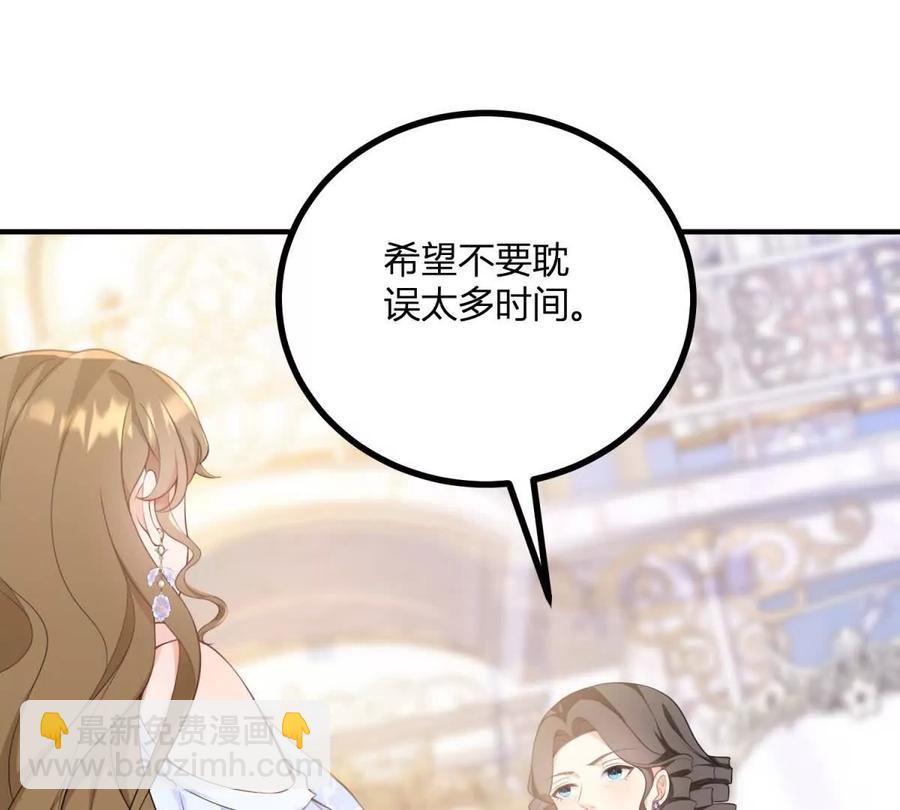 第52话 马车里的相会(1/2)-第53话