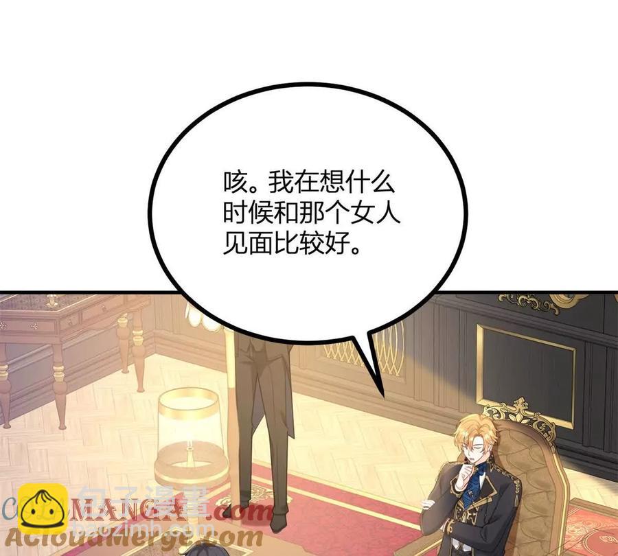 第52话 马车里的相会(1/2)-第53话