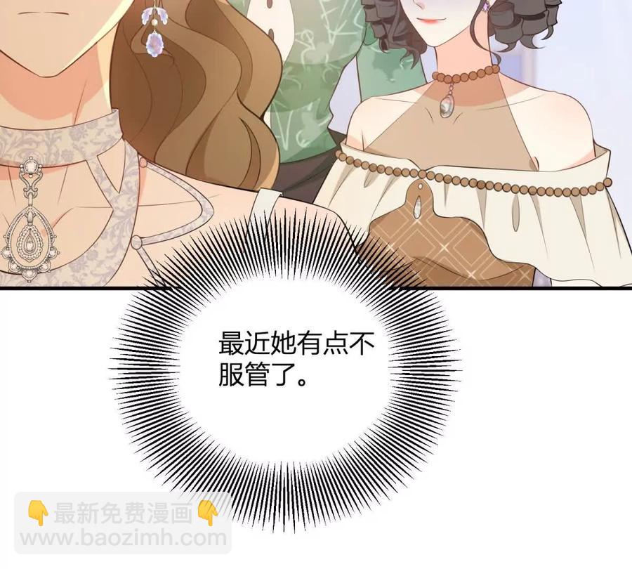 第52话 马车里的相会(1/2)-第53话