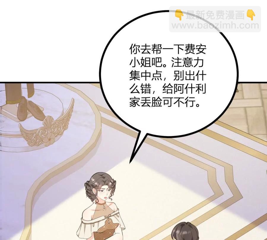 第52话 马车里的相会(1/2)-第53话