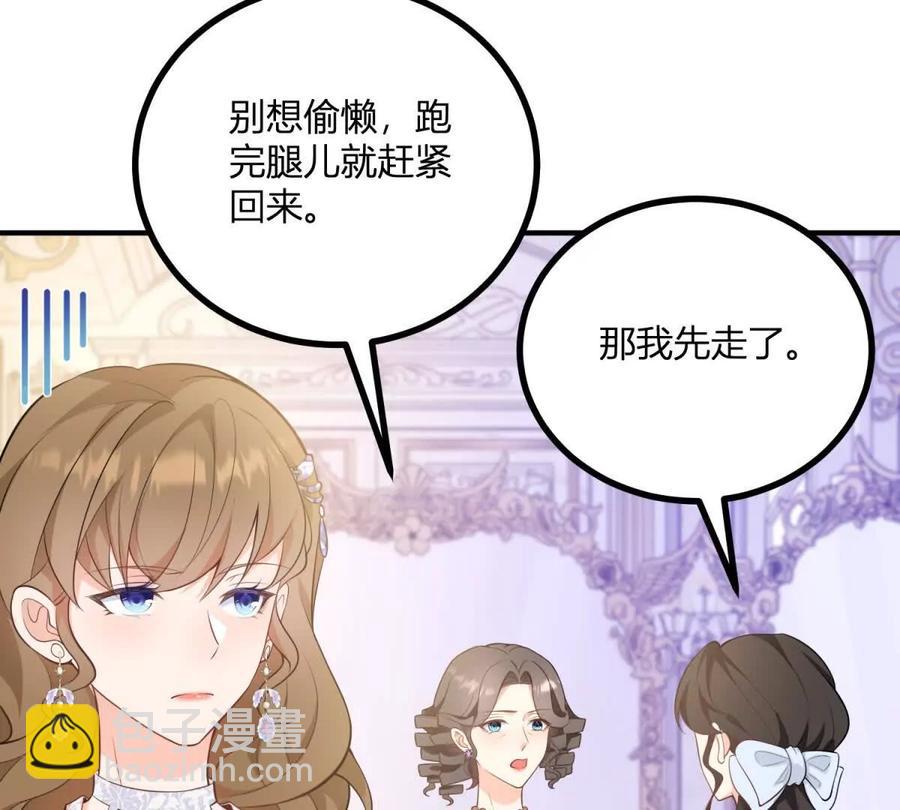 第52话 马车里的相会(1/2)-第53话