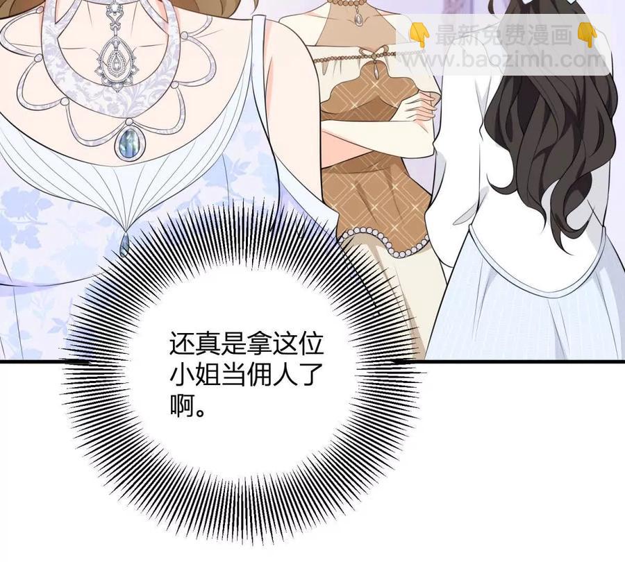 第52话 马车里的相会(1/2)-第53话