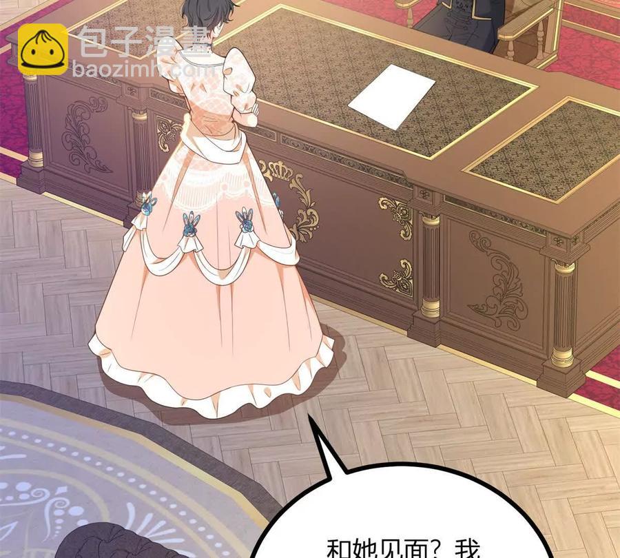 第52话 马车里的相会(1/2)-第53话