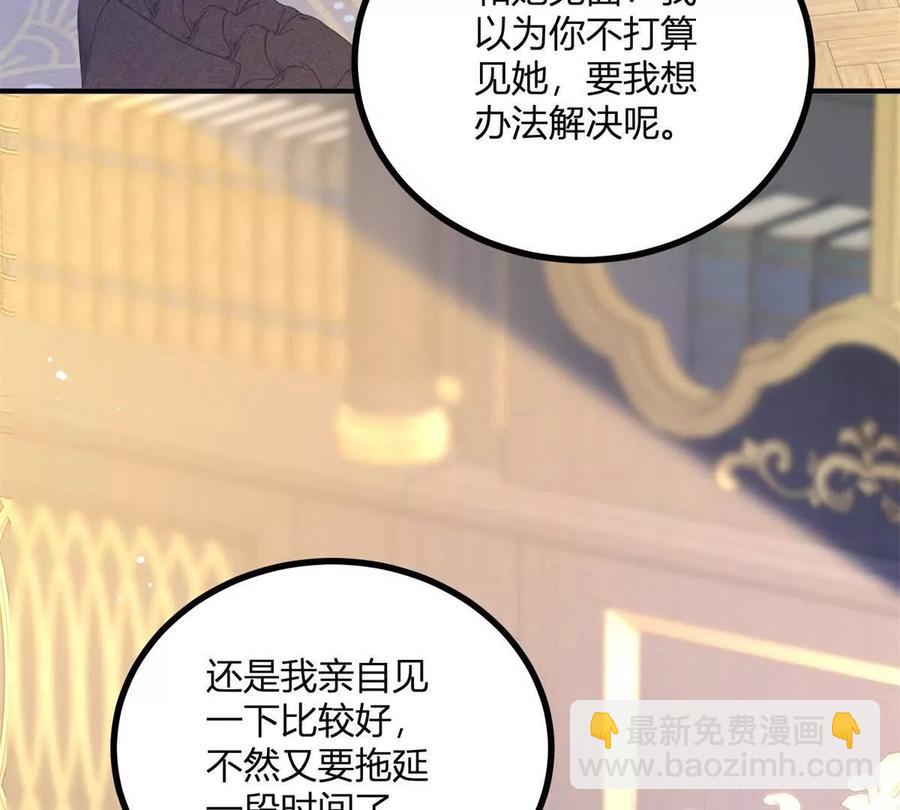 第52话 马车里的相会(1/2)-第53话